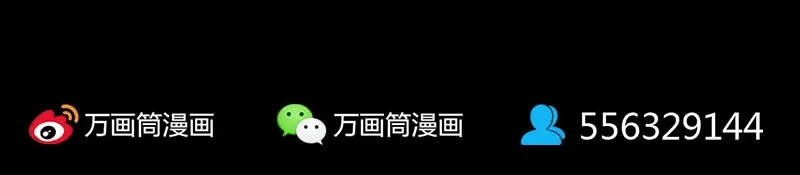 《易人奇录》第243话 拜师？！ 第92页