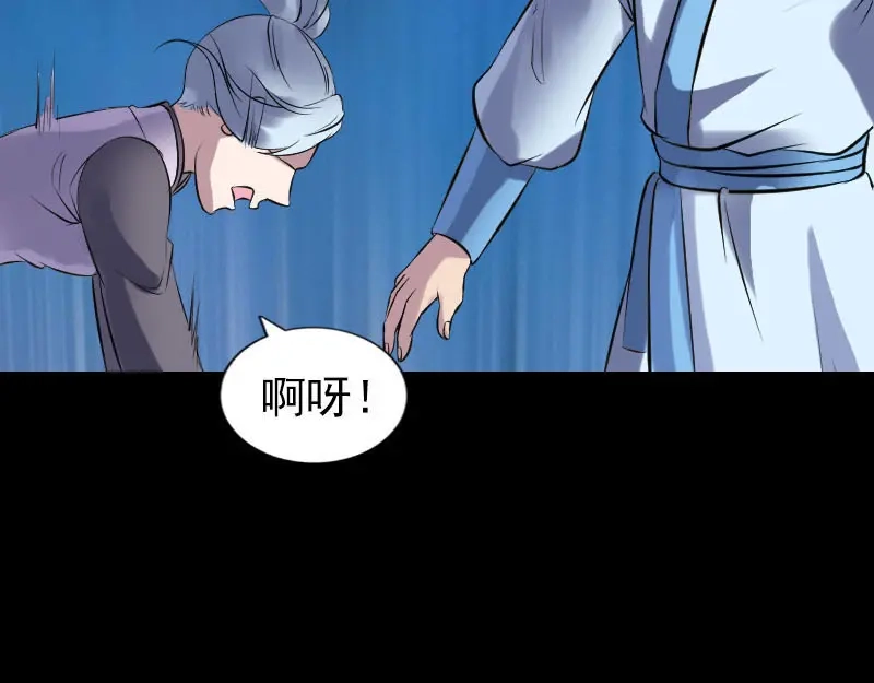 《易人奇录》第243话 拜师？！ 第17页