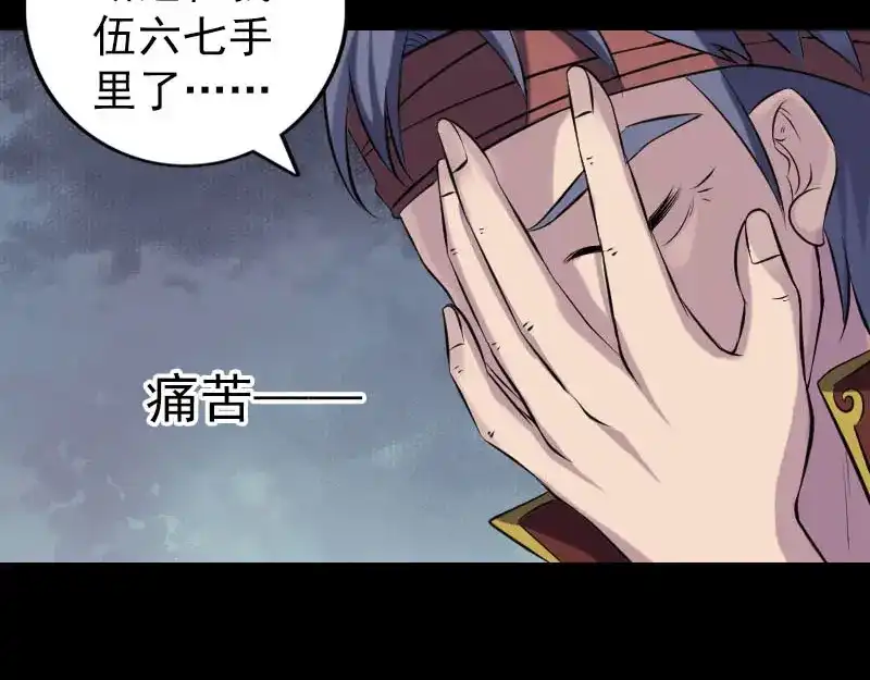 《易人奇录》第243话 拜师？！ 第55页