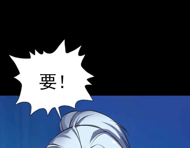 《易人奇录》第243话 拜师？！ 第10页