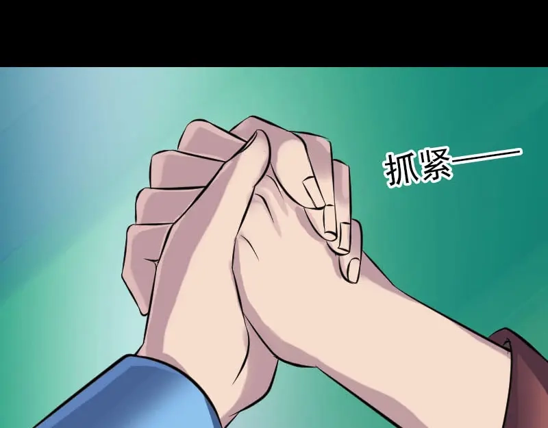 《易人奇录》第243话 拜师？！ 第26页