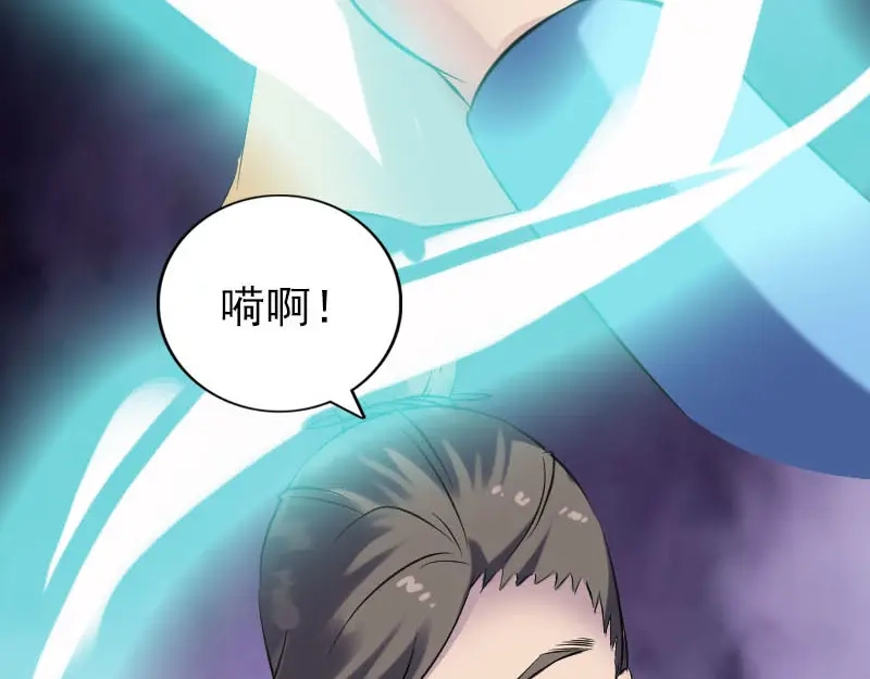 《易人奇录》第244话 初次尝试 第82页