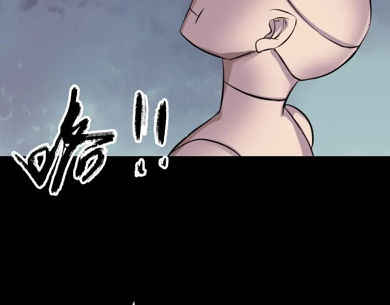 《易人奇录》第244话 初次尝试 第92页