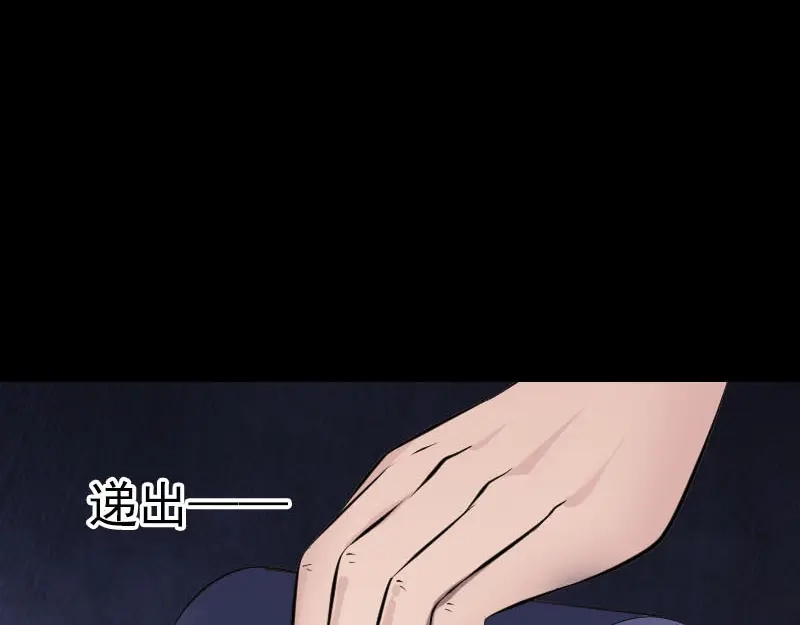 《易人奇录》第244话 初次尝试 第40页