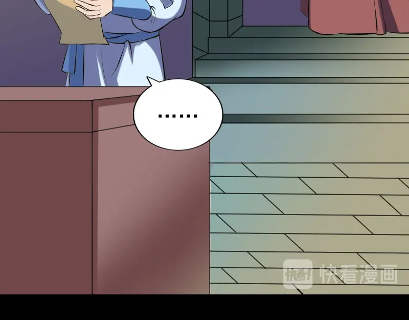 《易人奇录》第244话 初次尝试 第18页
