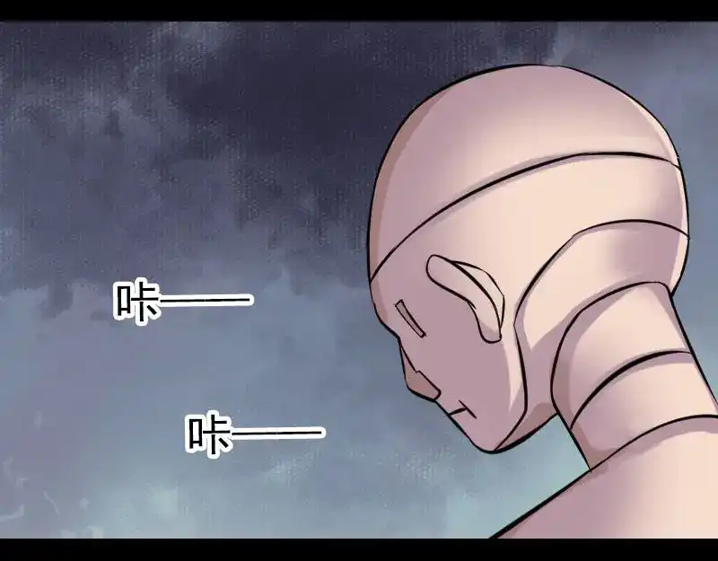 《易人奇录》第244话 初次尝试 第90页