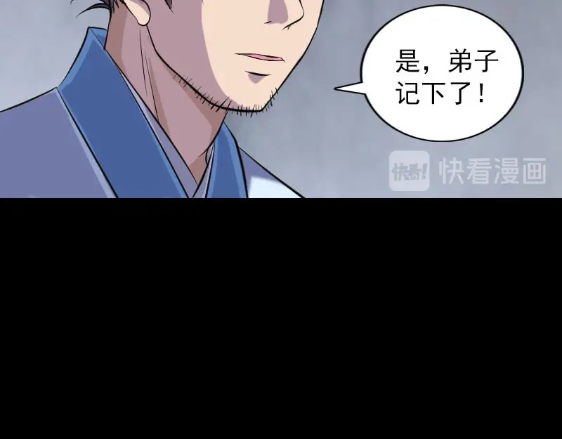 《易人奇录》第244话 初次尝试 第46页