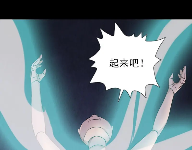 《易人奇录》第244话 初次尝试 第85页
