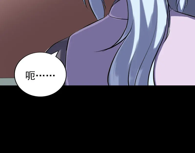 《易人奇录》第244话 初次尝试 第62页