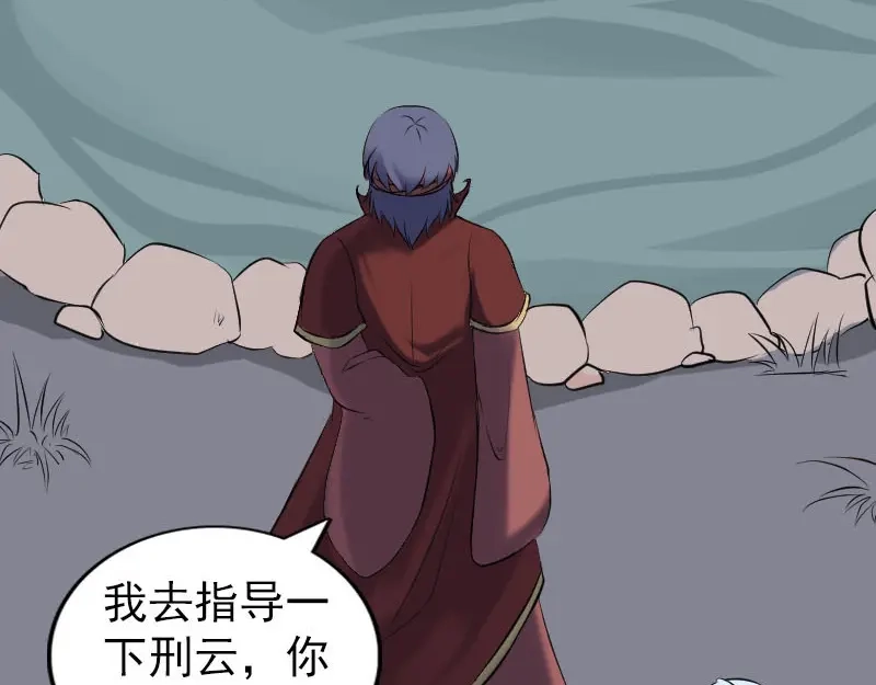 《易人奇录》第244话 初次尝试 第12页