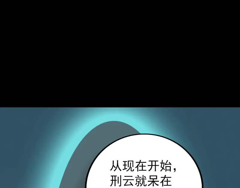 《易人奇录》第244话 初次尝试 第3页