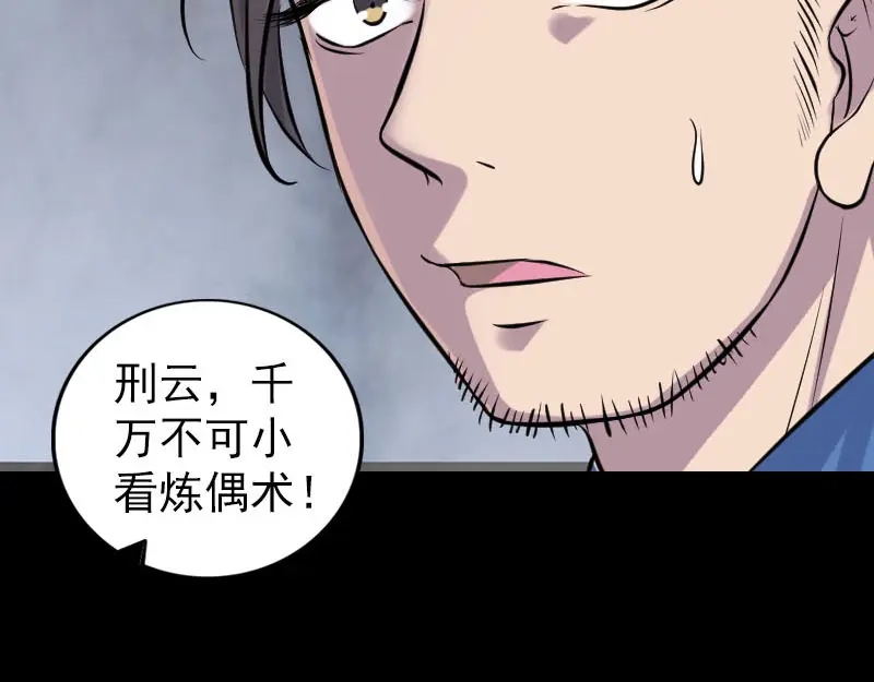 《易人奇录》第244话 初次尝试 第28页