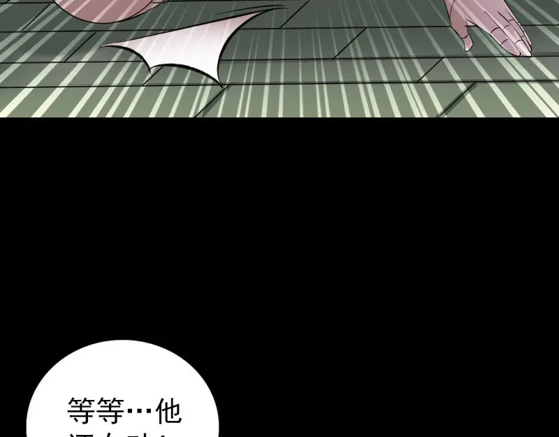 《易人奇录》第244话 初次尝试 第95页