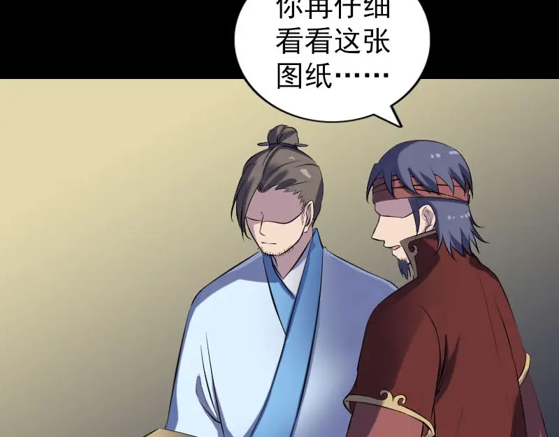 《易人奇录》第244话 初次尝试 第35页