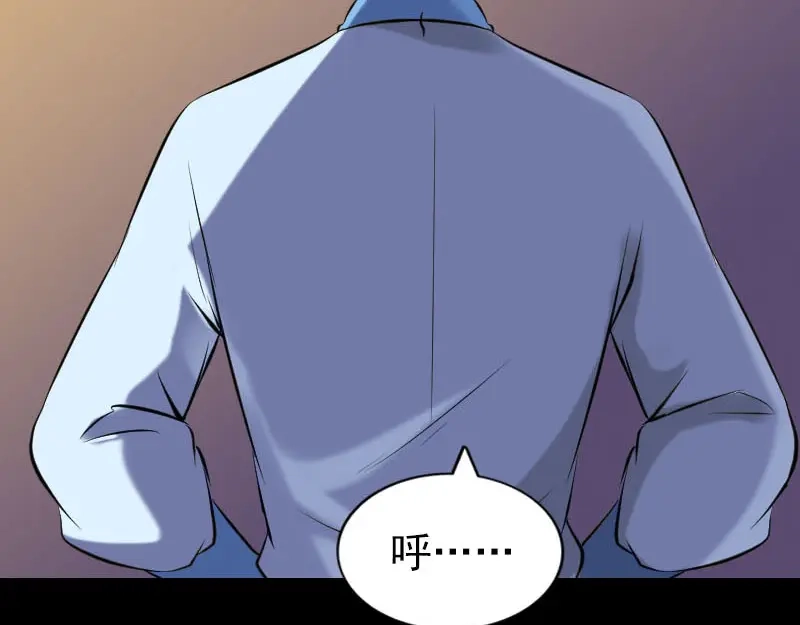 《易人奇录》第244话 初次尝试 第54页