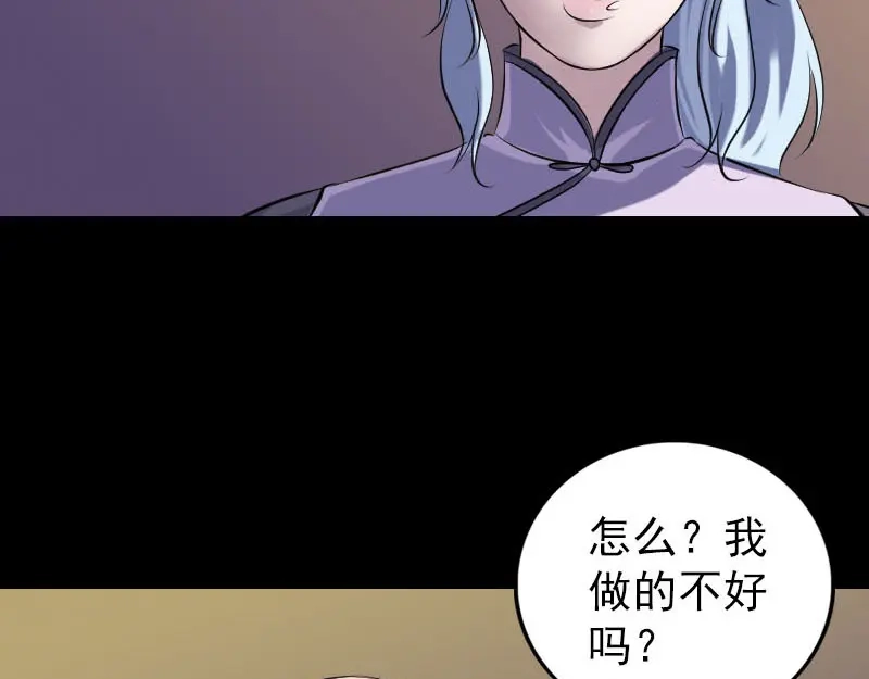 《易人奇录》第244话 初次尝试 第67页