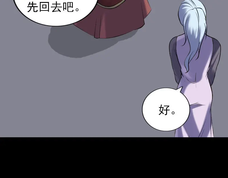 《易人奇录》第244话 初次尝试 第13页