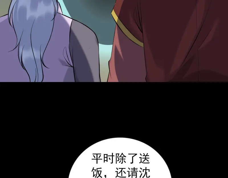 《易人奇录》第244话 初次尝试 第5页