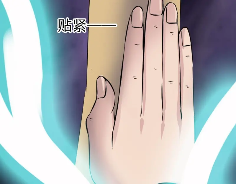 《易人奇录》第244话 初次尝试 第81页