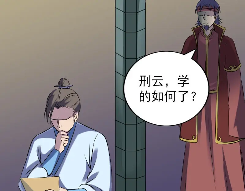《易人奇录》第244话 初次尝试 第17页