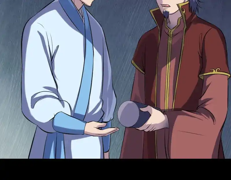《易人奇录》第244话 初次尝试 第42页