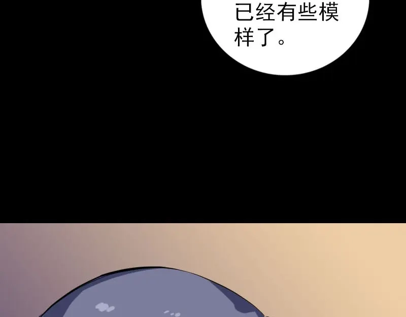 《易人奇录》第244话 初次尝试 第71页
