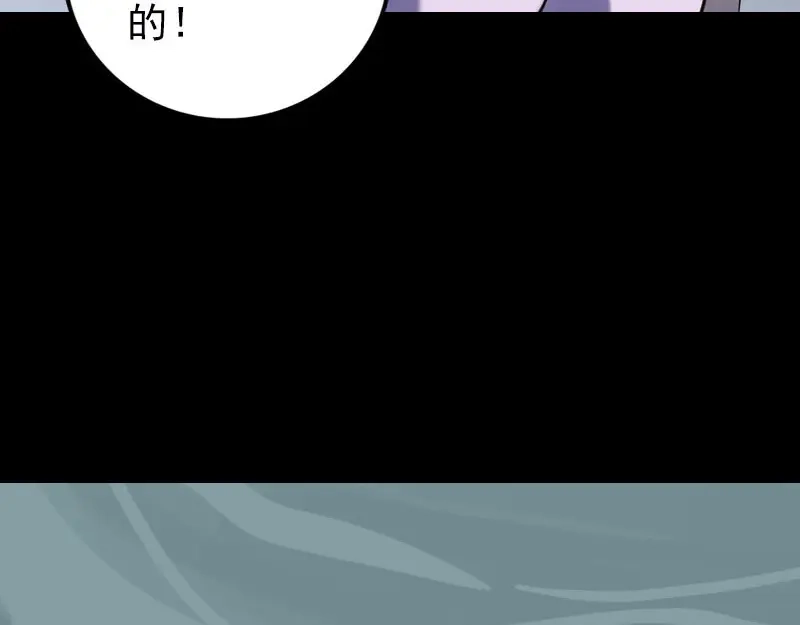《易人奇录》第244话 初次尝试 第11页