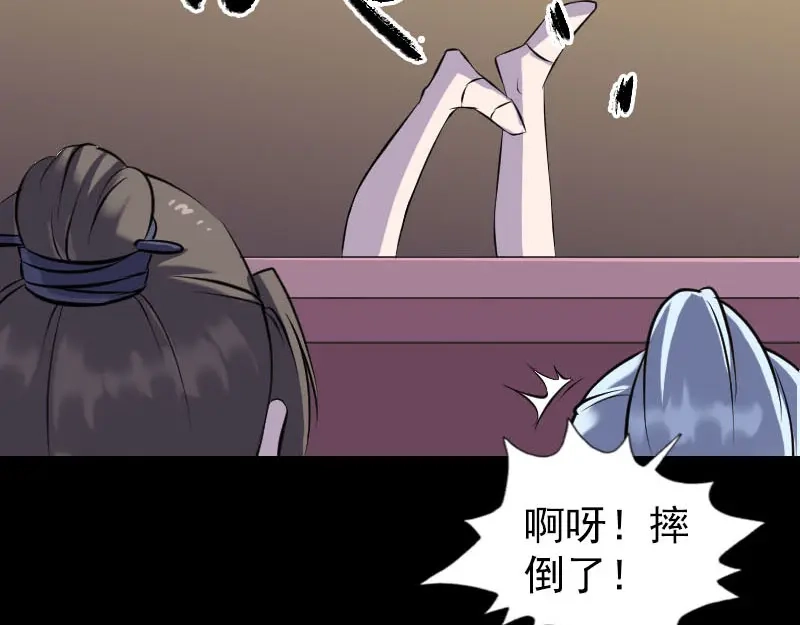《易人奇录》第245话 再次尝试 第64页