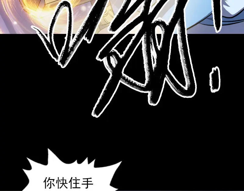 《易人奇录》第245话 再次尝试 第80页