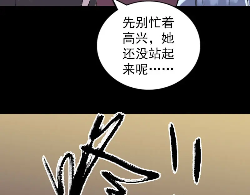《易人奇录》第245话 再次尝试 第63页
