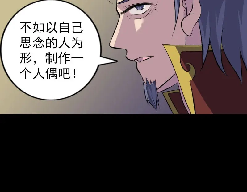 《易人奇录》第245话 再次尝试 第35页