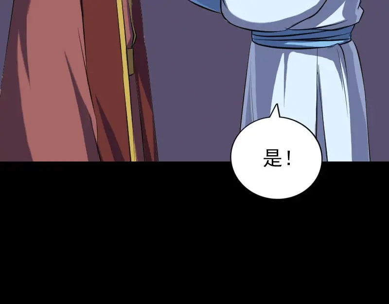 《易人奇录》第245话 再次尝试 第29页