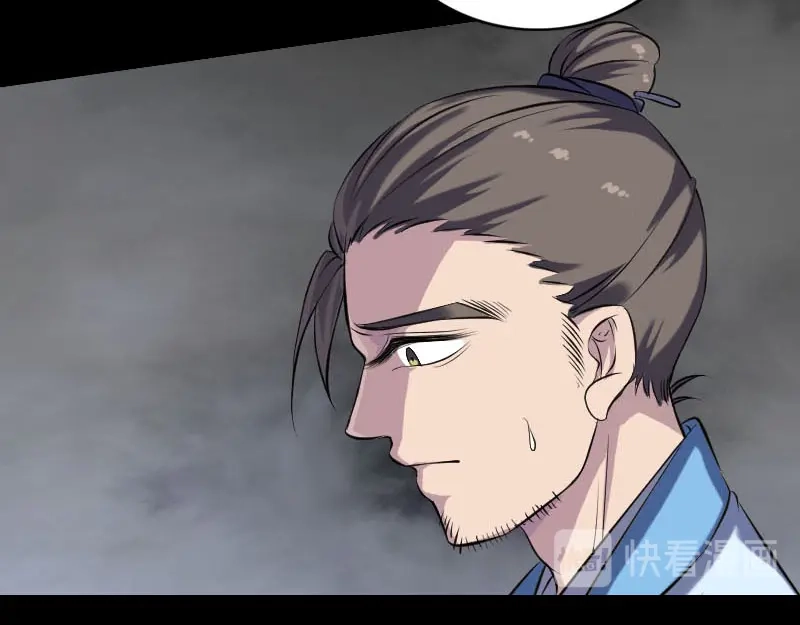 《易人奇录》第245话 再次尝试 第18页