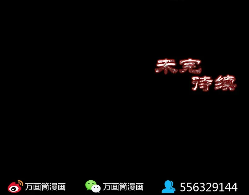 《易人奇录》第245话 再次尝试 第89页