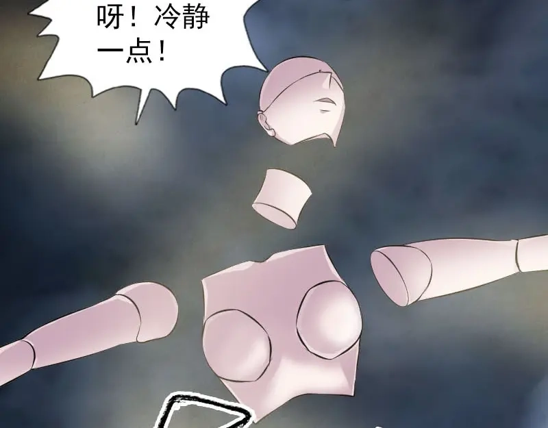 《易人奇录》第245话 再次尝试 第81页