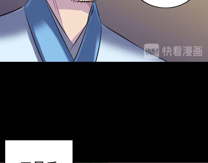 《易人奇录》第245话 再次尝试 第37页