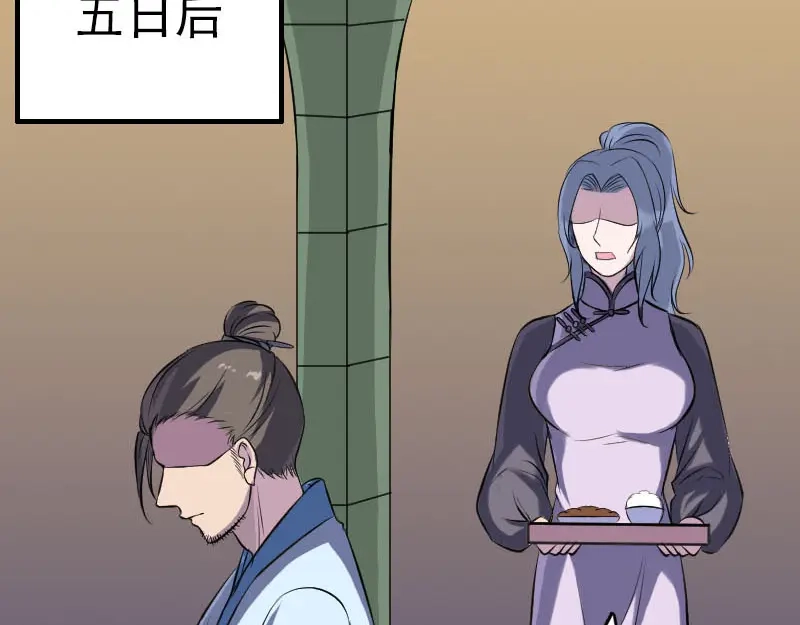 《易人奇录》第245话 再次尝试 第38页