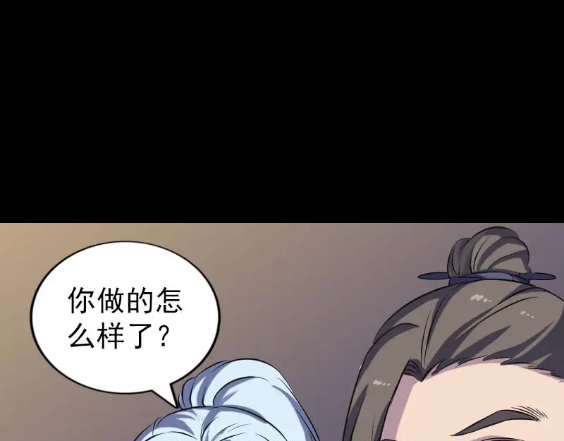 《易人奇录》第245话 再次尝试 第42页