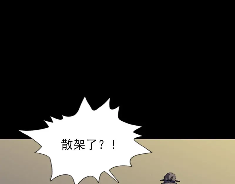《易人奇录》第245话 再次尝试 第7页