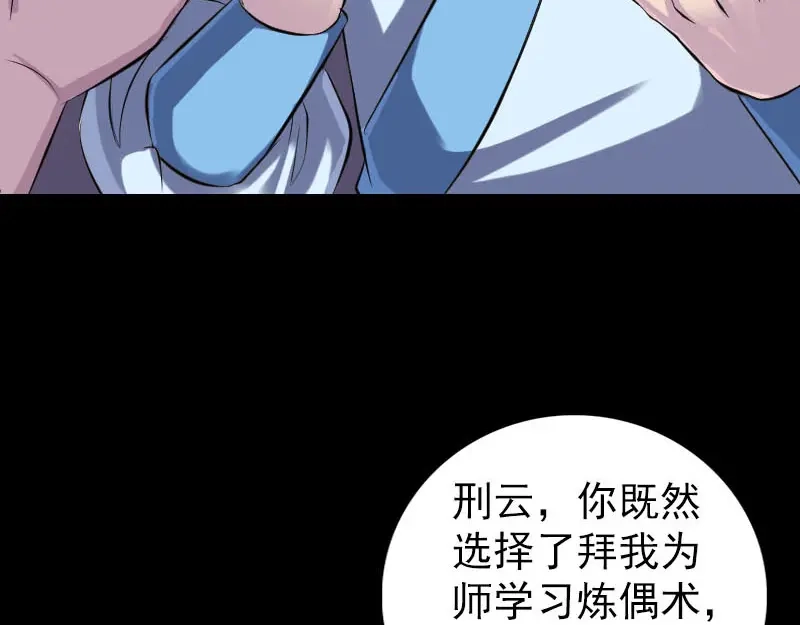 《易人奇录》第245话 再次尝试 第26页