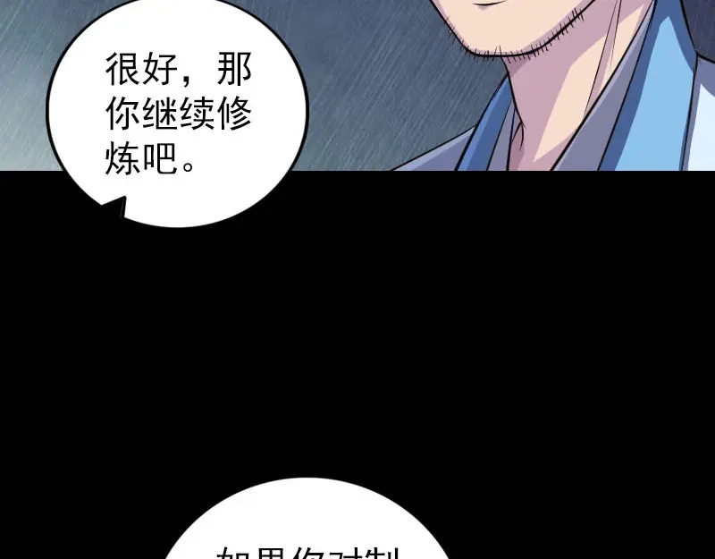 《易人奇录》第245话 再次尝试 第31页
