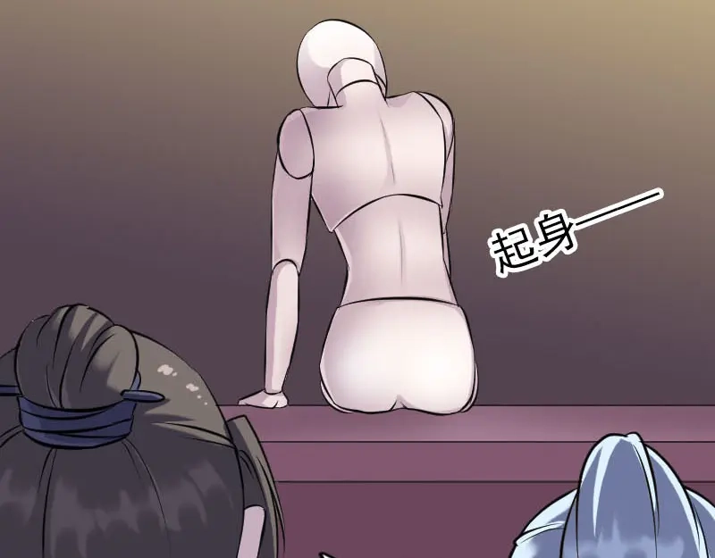 《易人奇录》第245话 再次尝试 第62页
