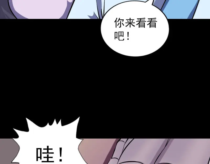 《易人奇录》第245话 再次尝试 第44页