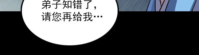 《易人奇录》第245话 再次尝试 第23页