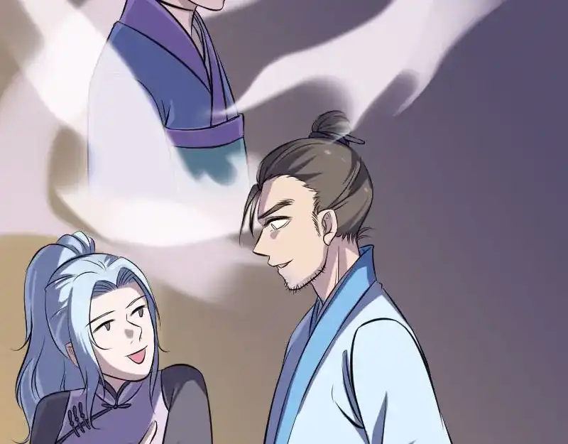 《易人奇录》第245话 再次尝试 第48页