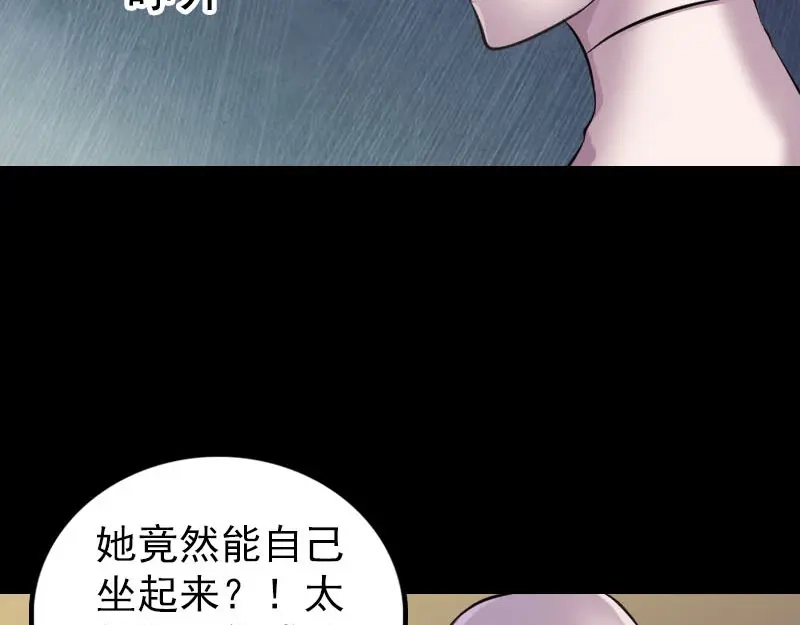 《易人奇录》第245话 再次尝试 第58页