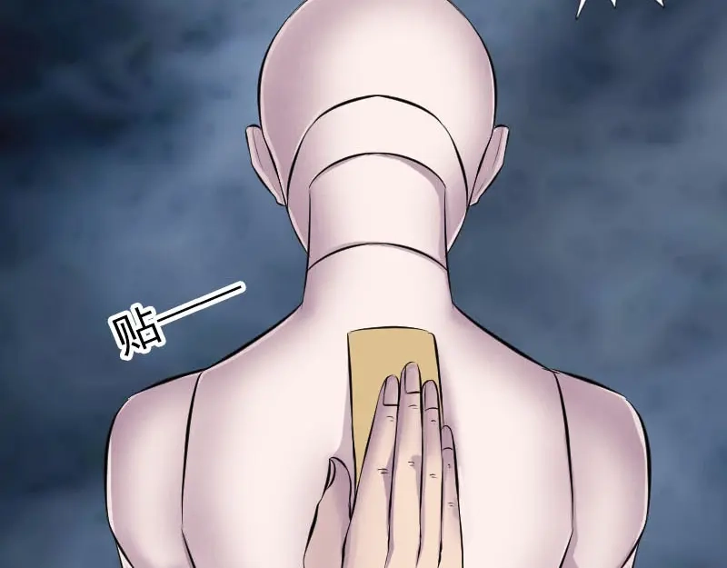 《易人奇录》第245话 再次尝试 第54页