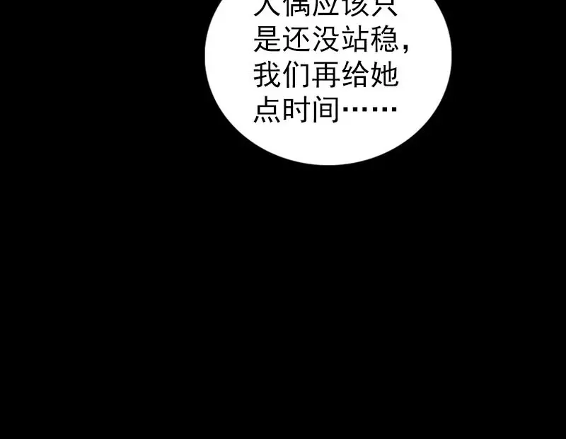 《易人奇录》第245话 再次尝试 第67页