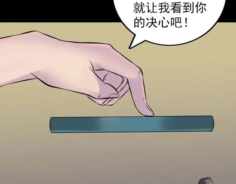 《易人奇录》第245话 再次尝试 第27页