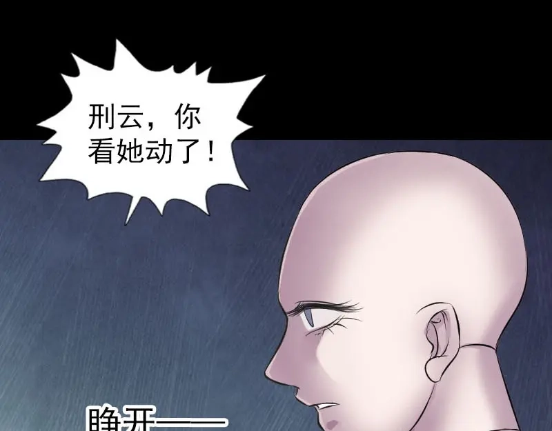 《易人奇录》第245话 再次尝试 第57页